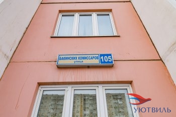 Однокомнатная квартира на Бакинских комиссаров в Серове - serov.yutvil.ru - фото 1