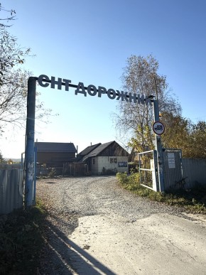 СНТ Дорожник, 97 в Серове - serov.yutvil.ru - фото 24