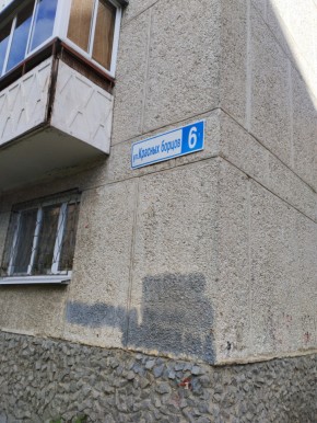 ул. Красных борцов,6 в Серове - serov.yutvil.ru - фото 14 ул. Красных борцов,6 в Серове - serov.yutvil.ru - фото 14