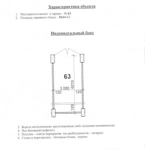 ул. Уральских рабочих,4а в Серове - serov.yutvil.ru - фото 10 ул. Уральских рабочих,4а в Серове - serov.yutvil.ru - фото 10